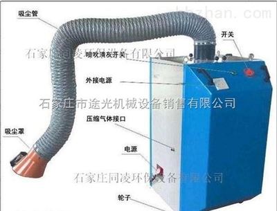 江苏南京移动式焊烟净化器
